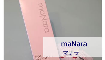 manara：マナラ